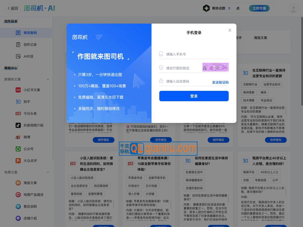 AI文案创作工具插图