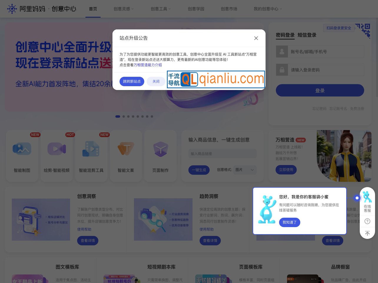 悉语·智能文案插图