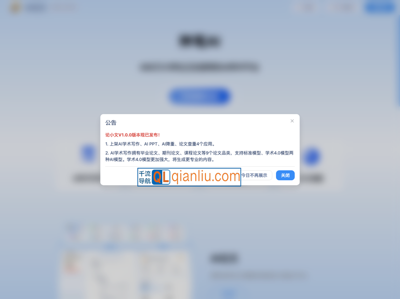 云之AI论文助手插图