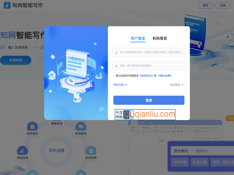 知网AI智能写作插图