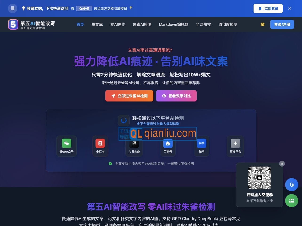 第五AI智能改写插图