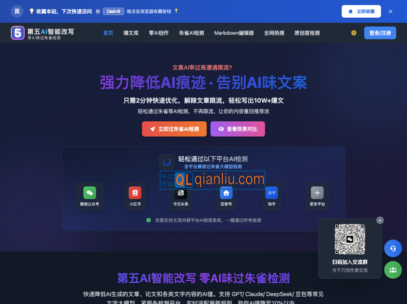 第五AI智能改写插图