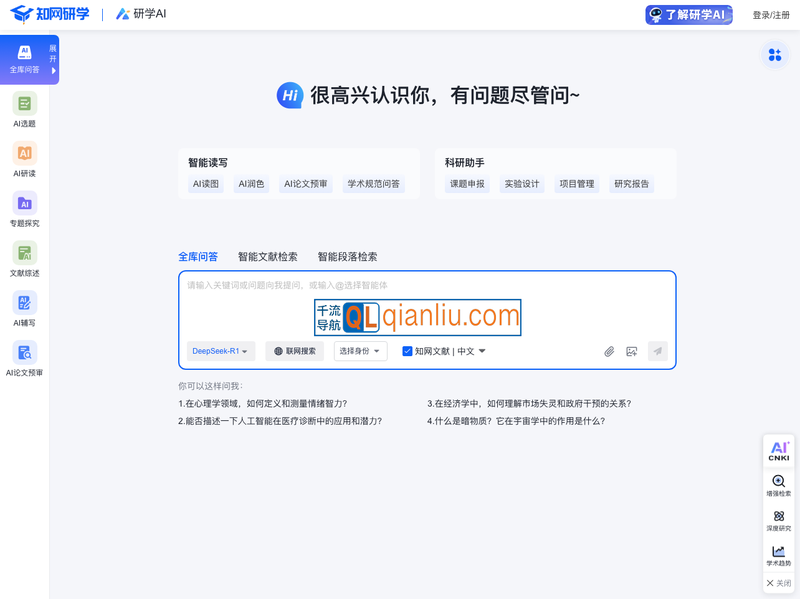研学智得AI插图
