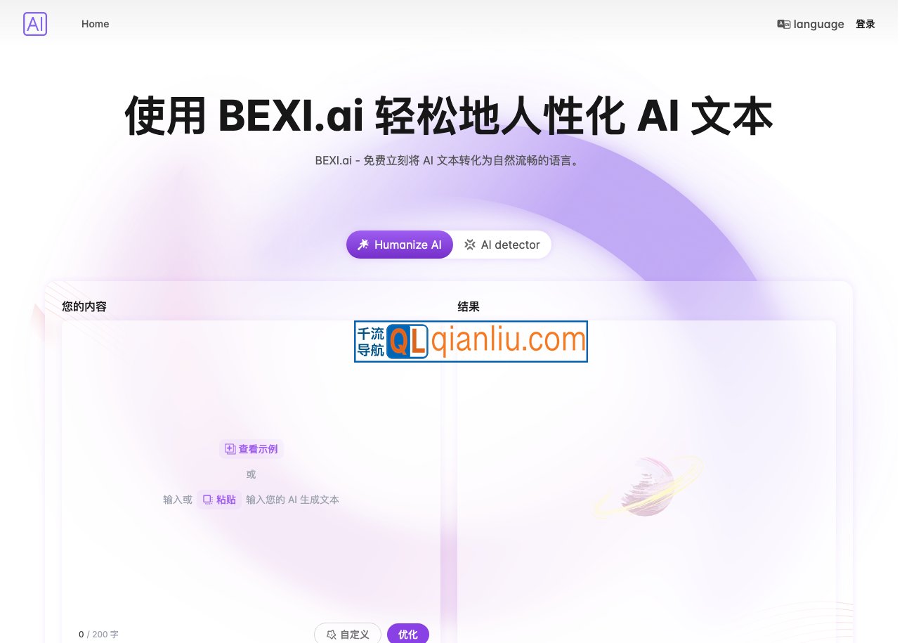 BEXI.ai插图