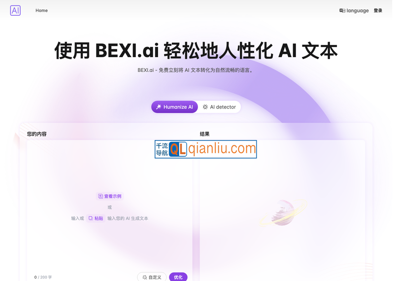 BEXI.ai插图