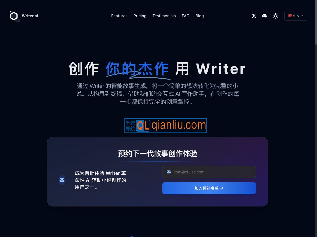 Writer插图
