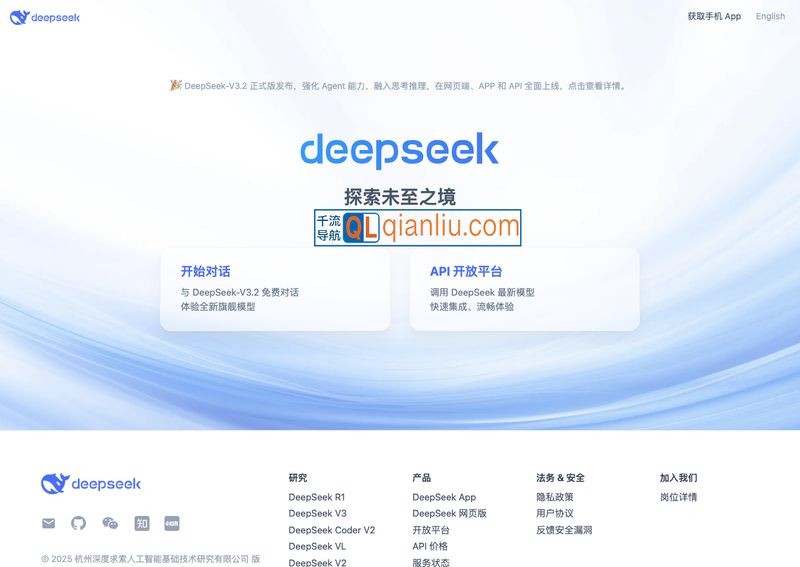 DeepSeek插图