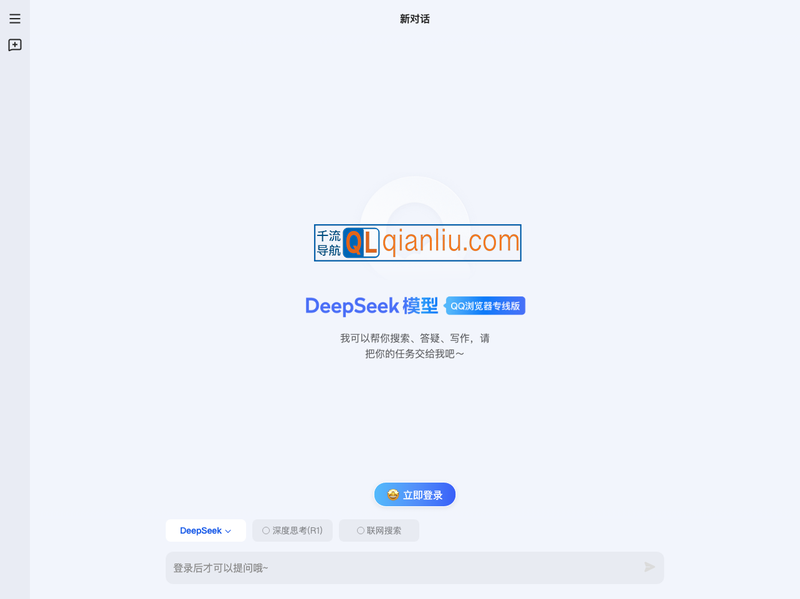 QQ浏览器DeepSeek插图