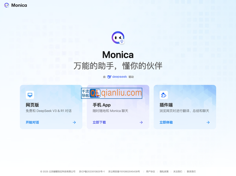 Monica插图