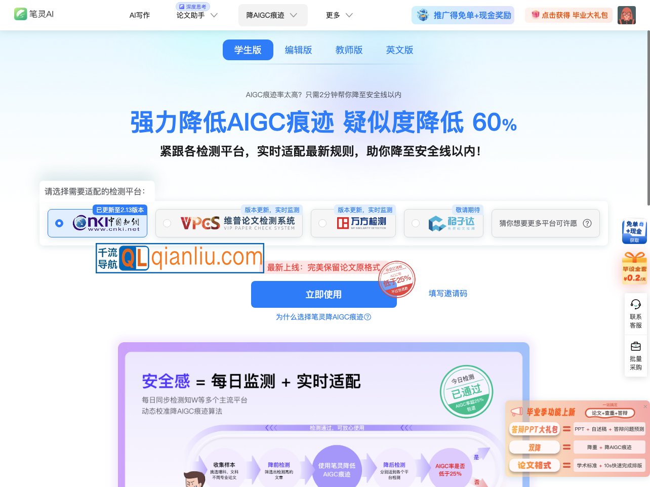 论文降AIGC率插图