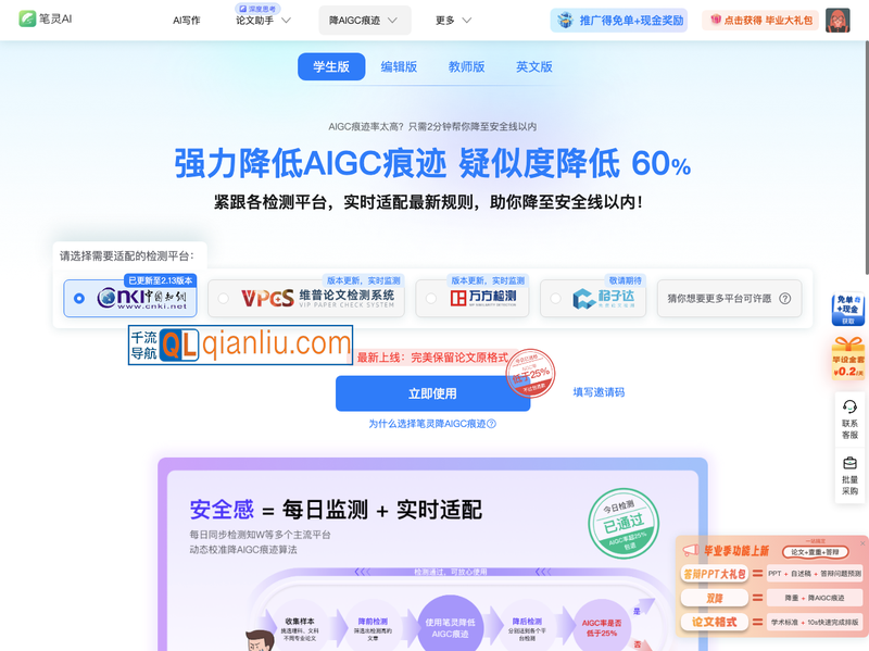 论文降AIGC率插图