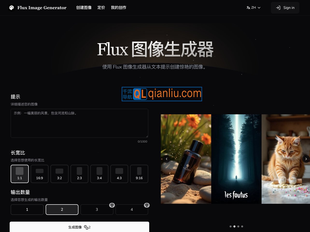 Flux Image Generator插图