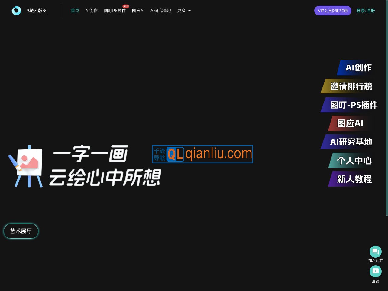 飞链云版图插图