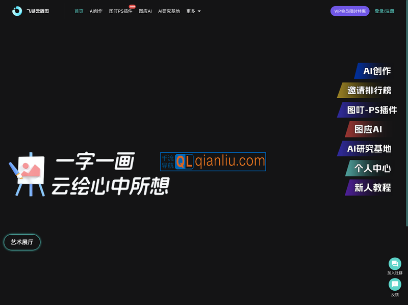 飞链云版图插图