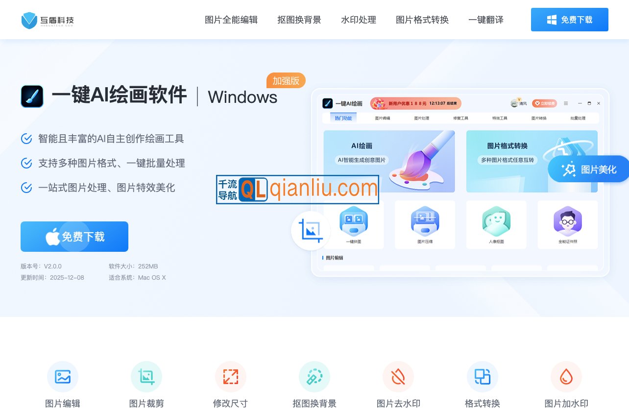 一键AI绘画软件插图