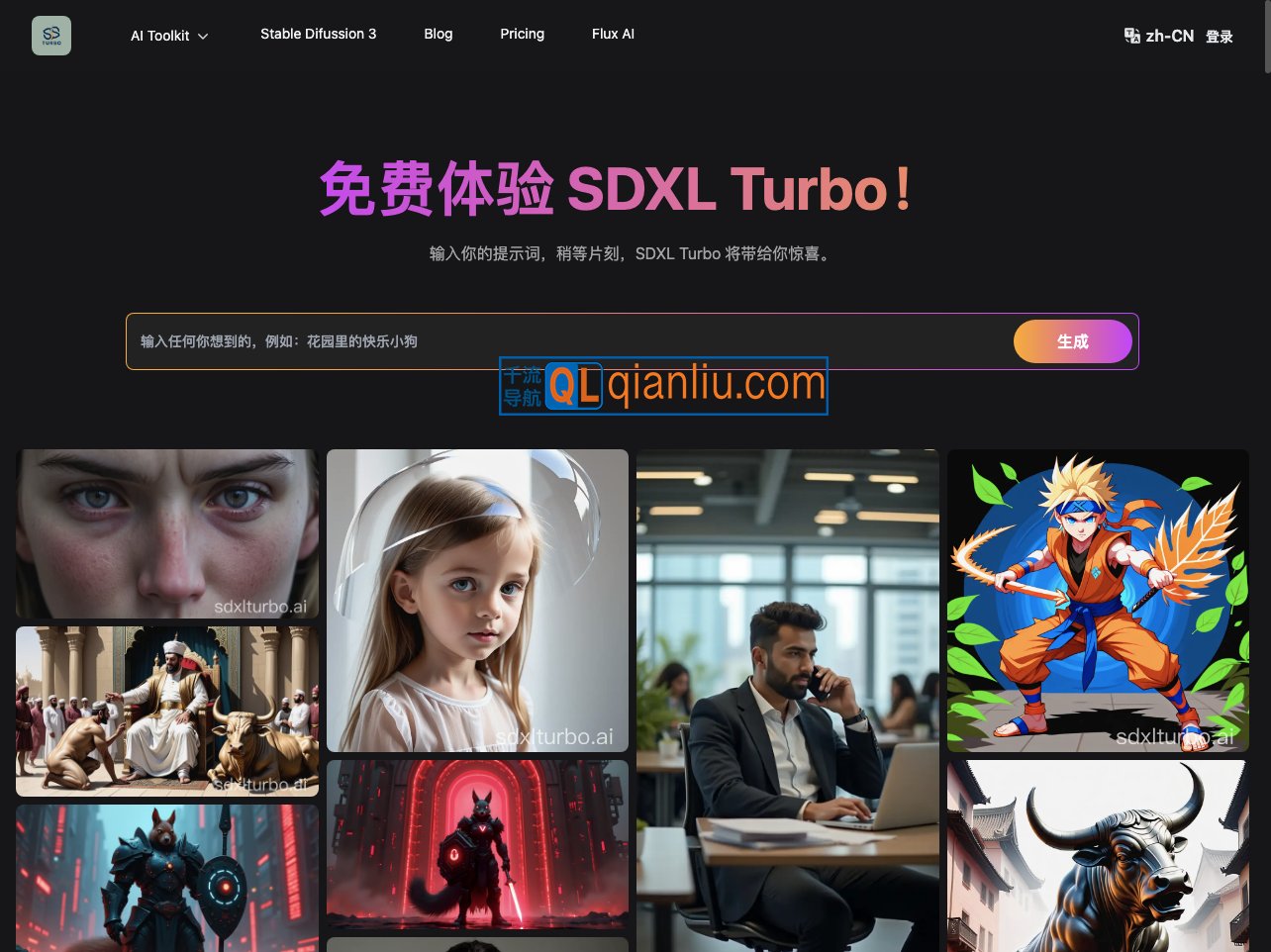 SDXL Turbo插图