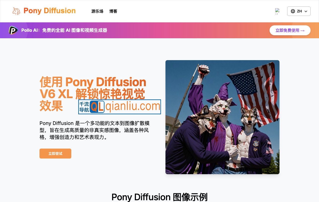 Pony Diffusion插图