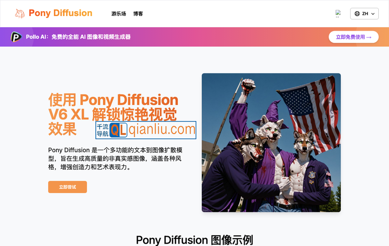Pony Diffusion插图