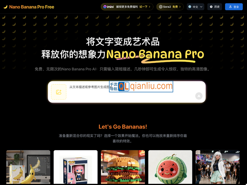 Nano Banana AI插图