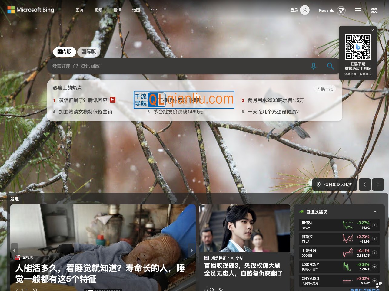 必应图像创建器插图