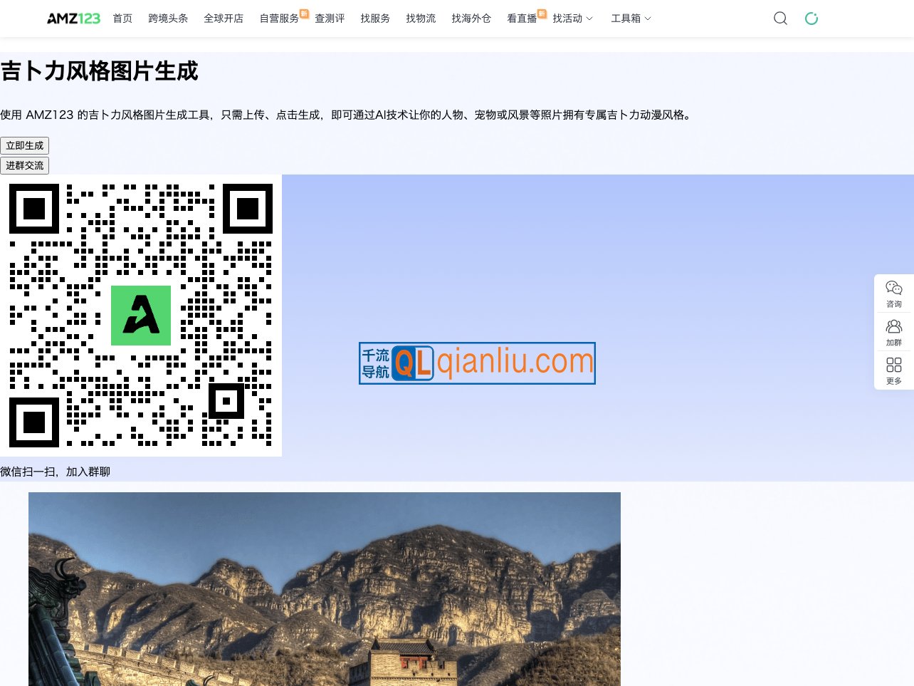 吉卜力风格图片插图