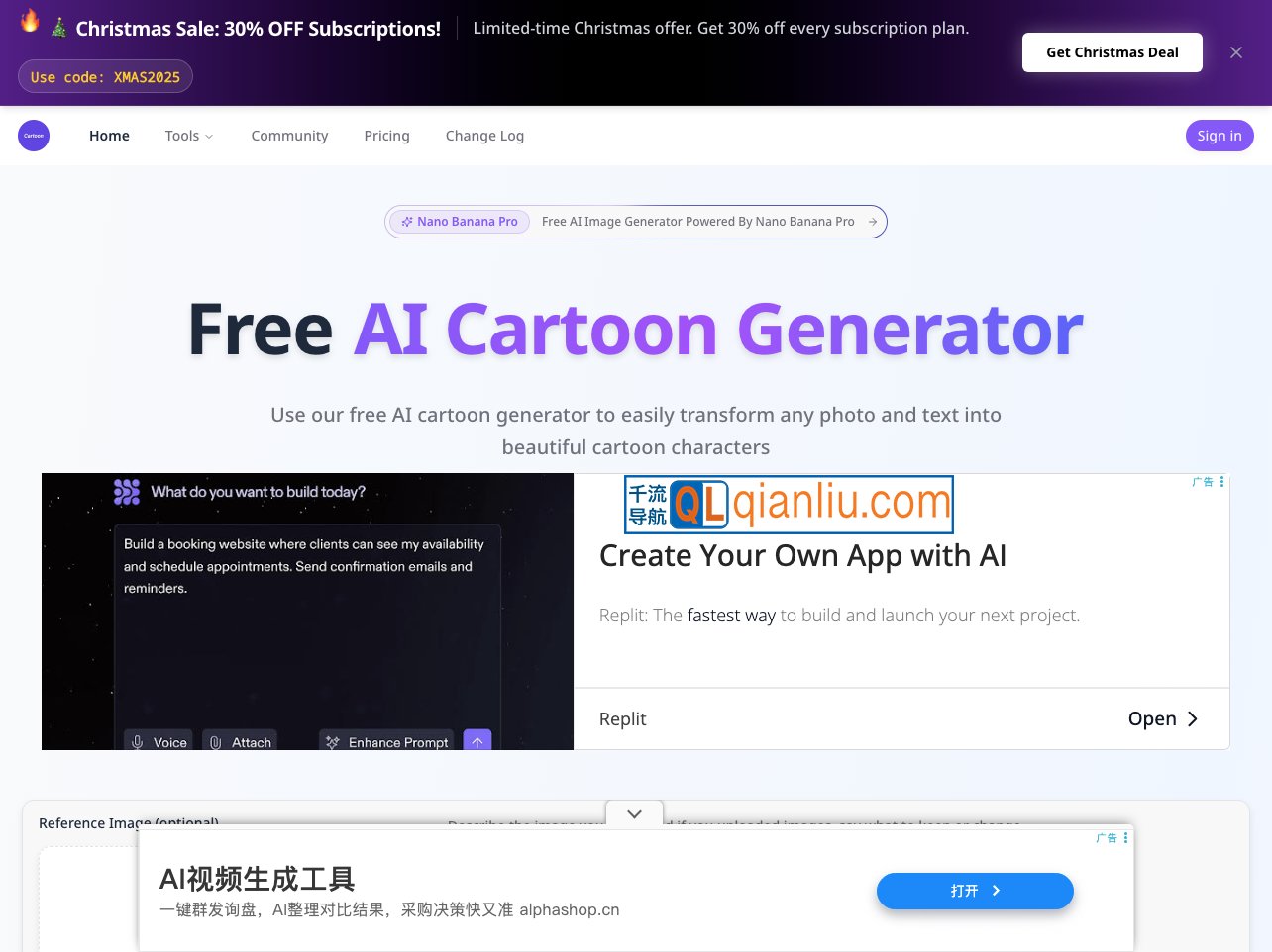 AI卡通形象生成器插图