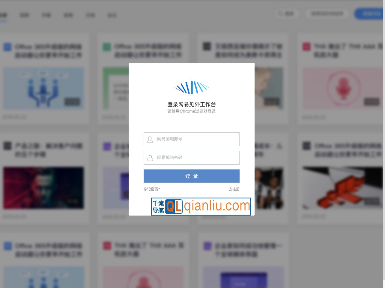 网易见外工作台插图