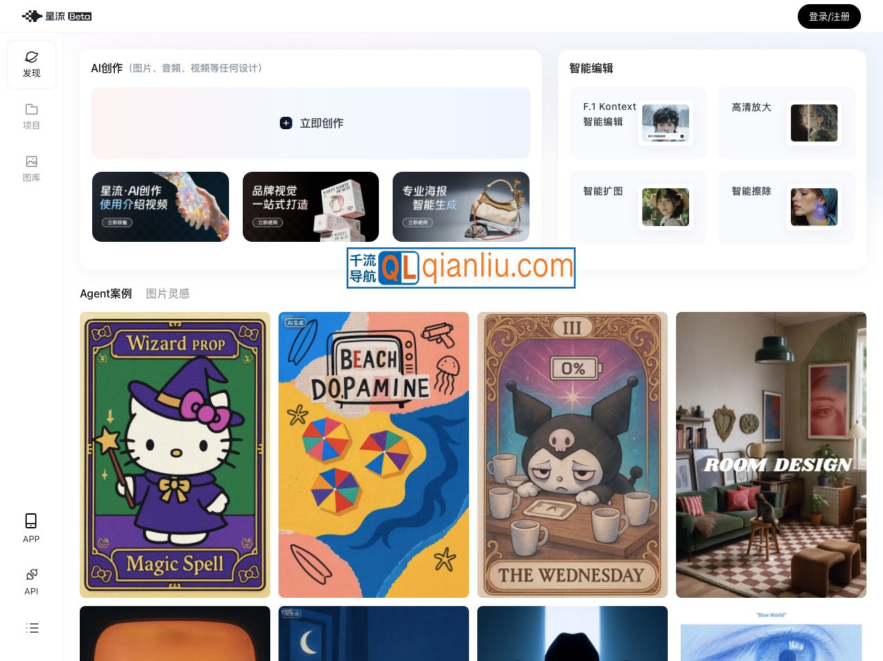 星流图像大模型插图