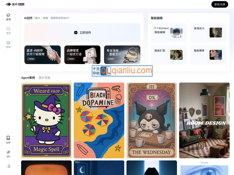 星流图像大模型插图