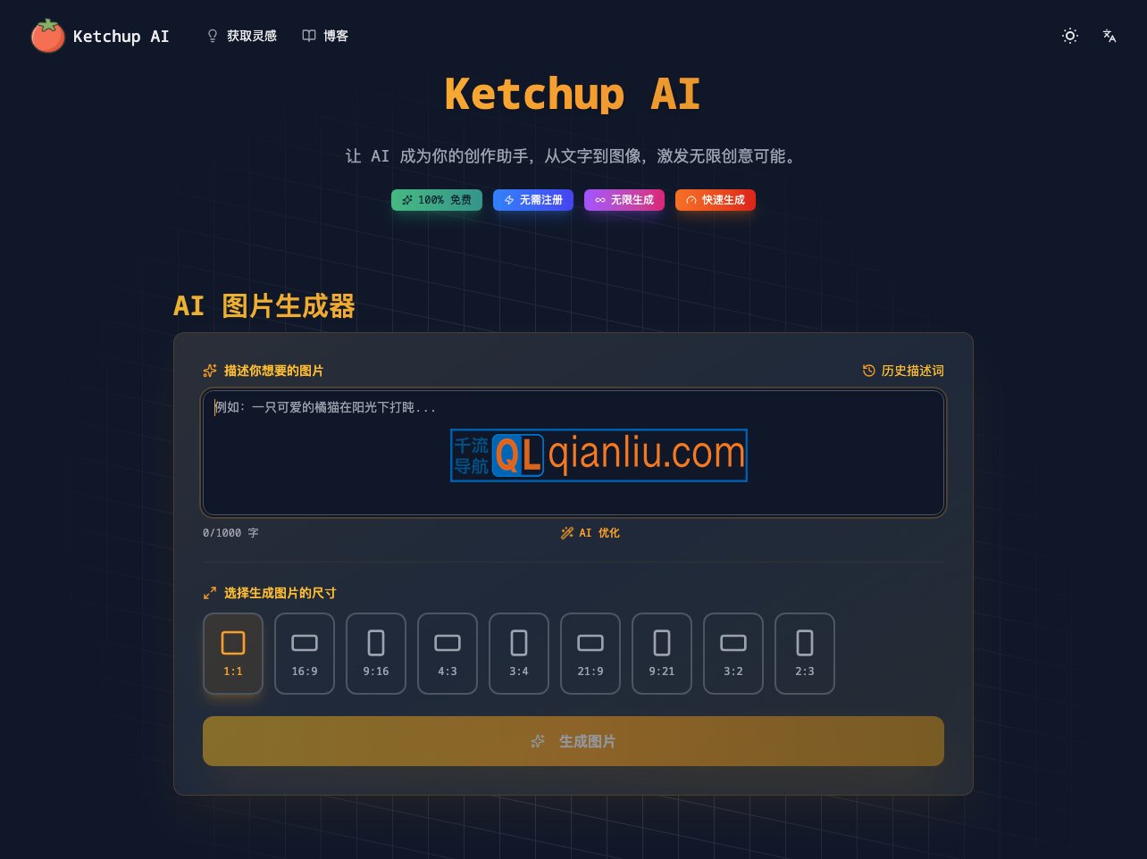 Ketchup AI插图