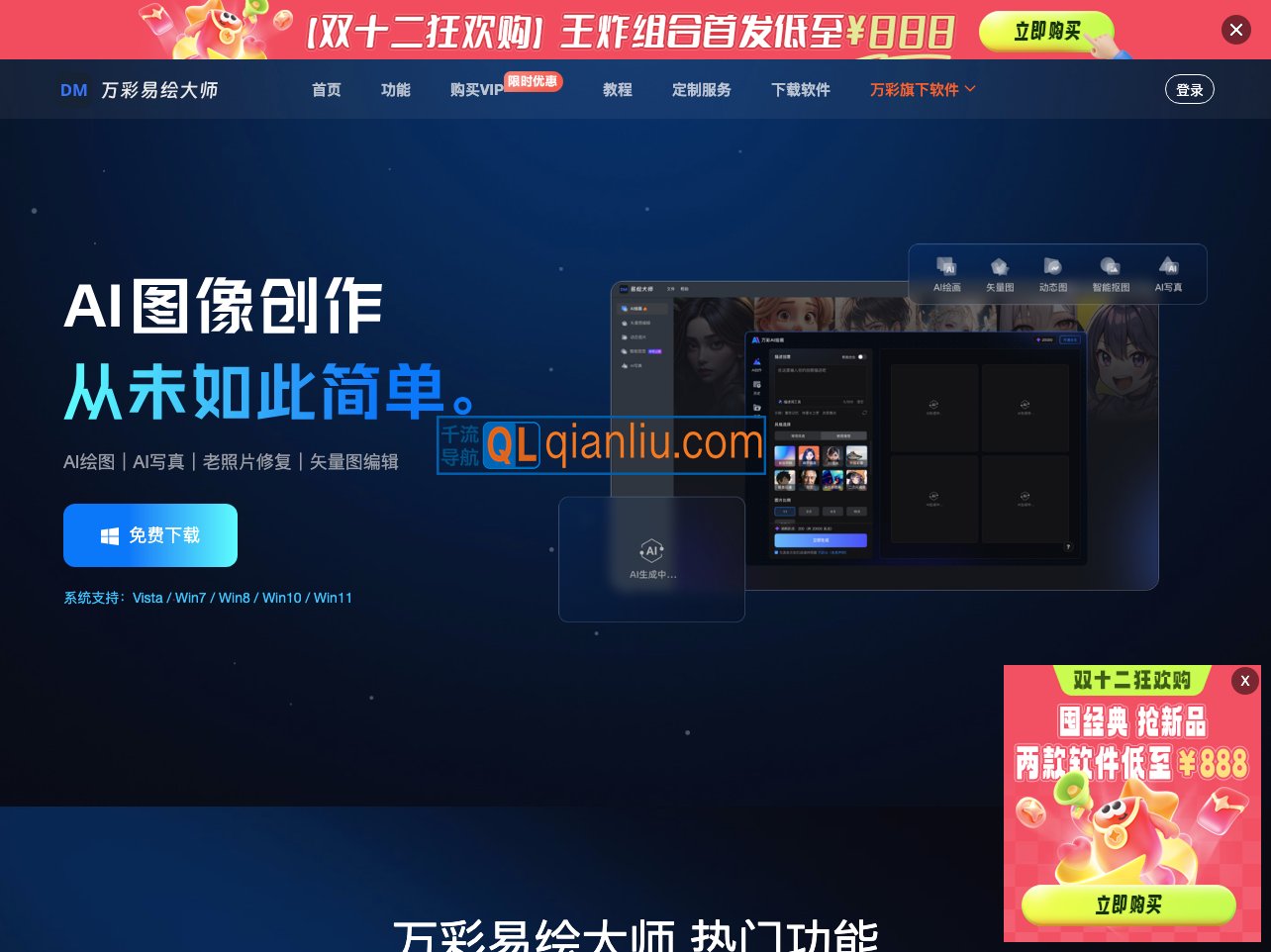 万彩易绘大师插图