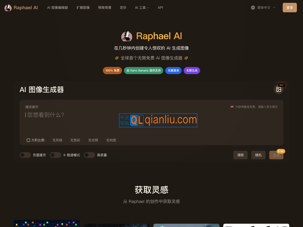 Raphael AI插图
