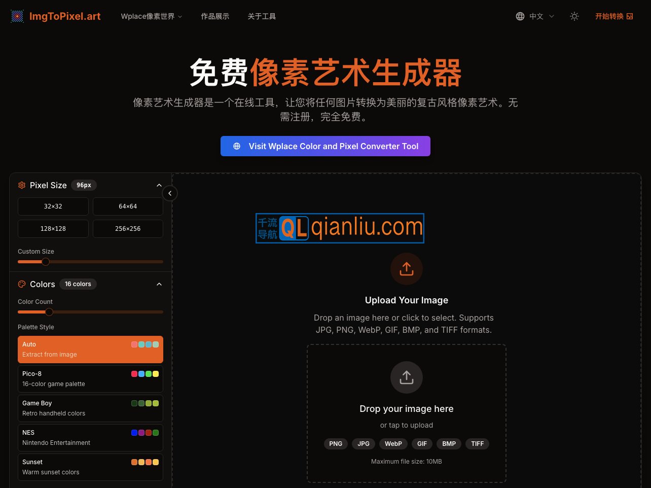 ImgToPixel.art插图
