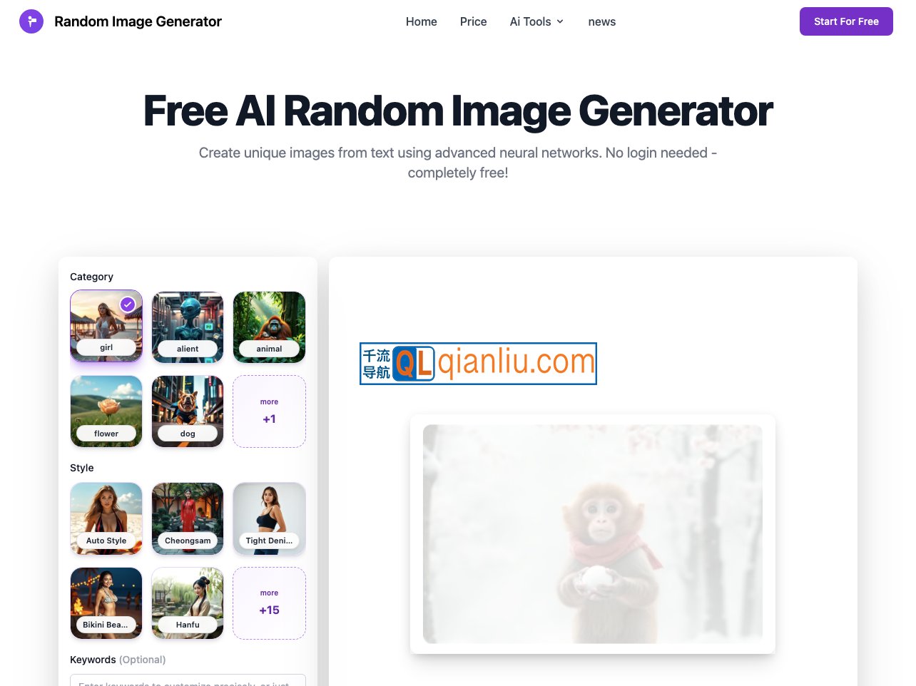 随机图像生成器插图