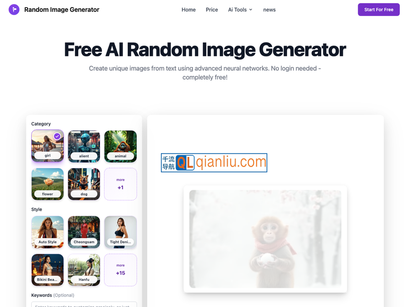 随机图像生成器插图