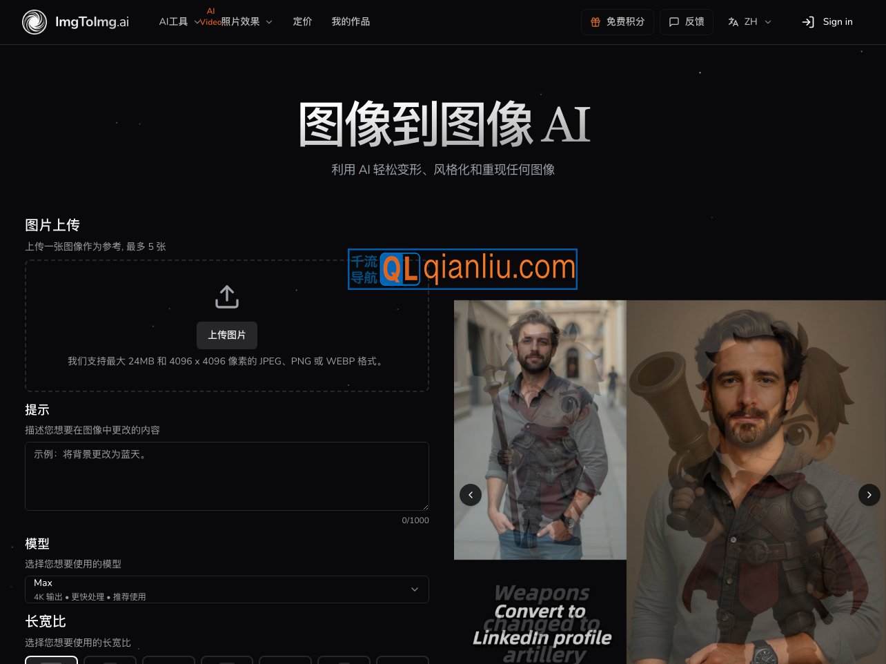 图像转图像AI插图