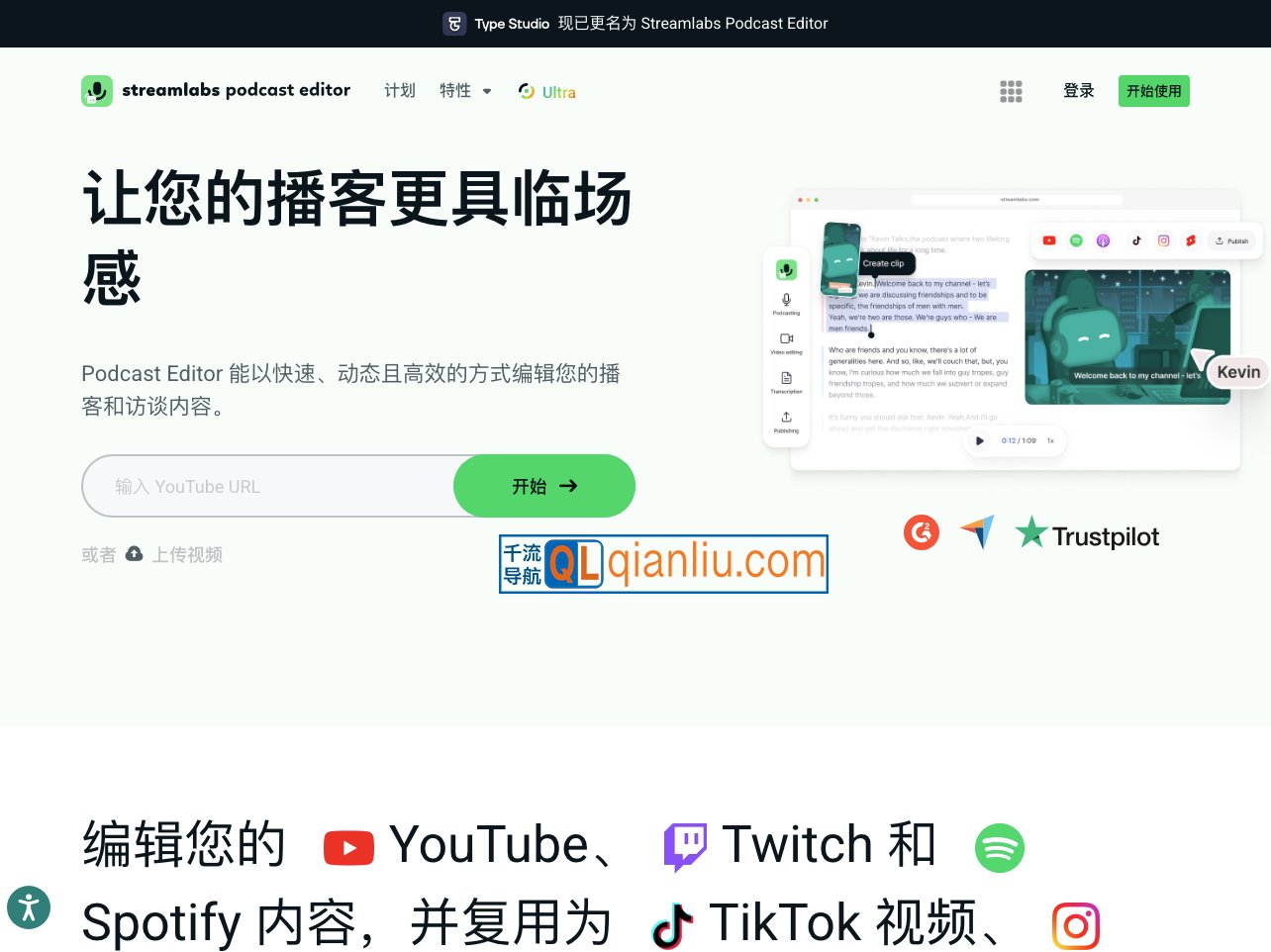 Podcast Editor插图