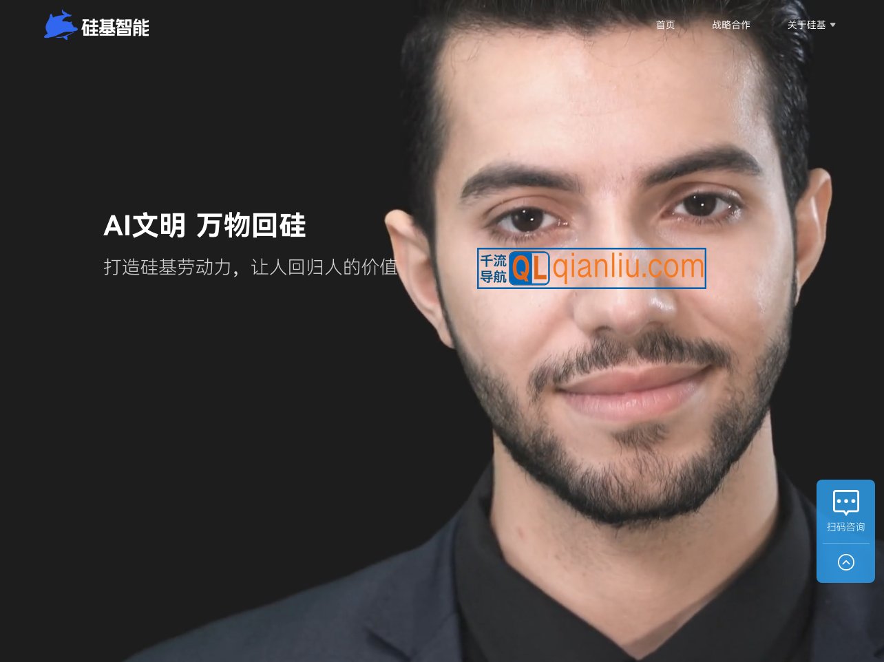 硅语AI知识创业平台插图