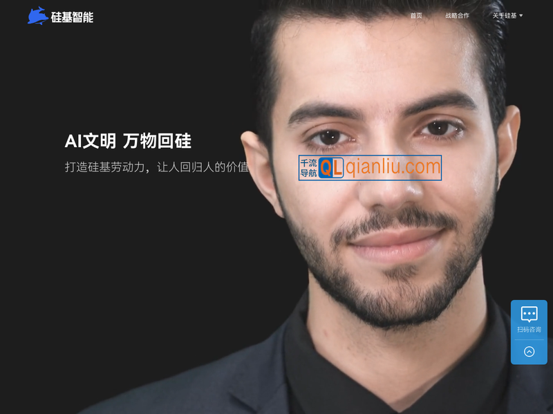 硅语AI知识创业平台插图