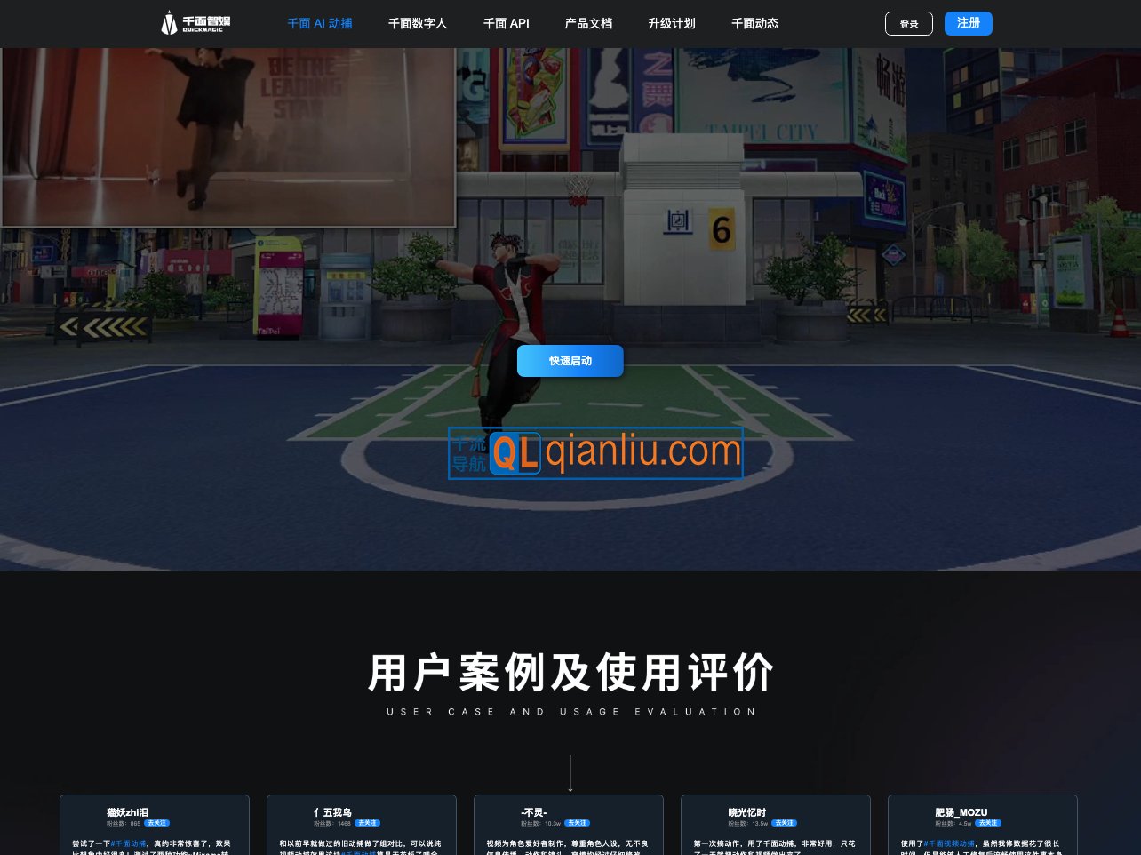 千面视频动捕插图