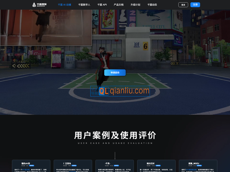 千面视频动捕插图