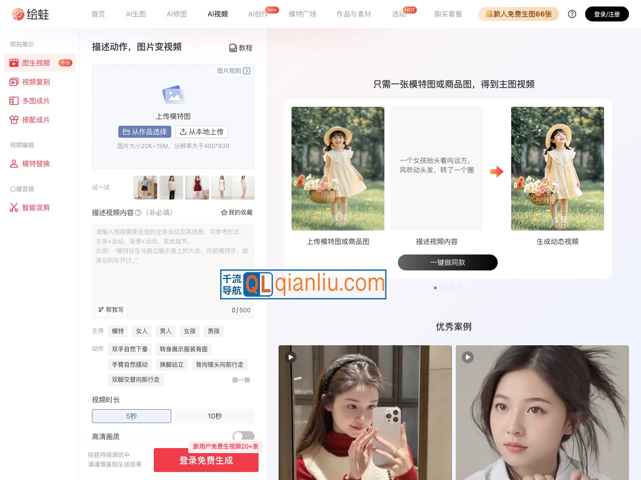 AI视频生成插图