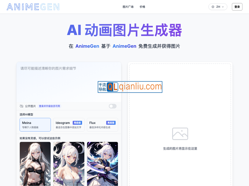 AnimeGen插图