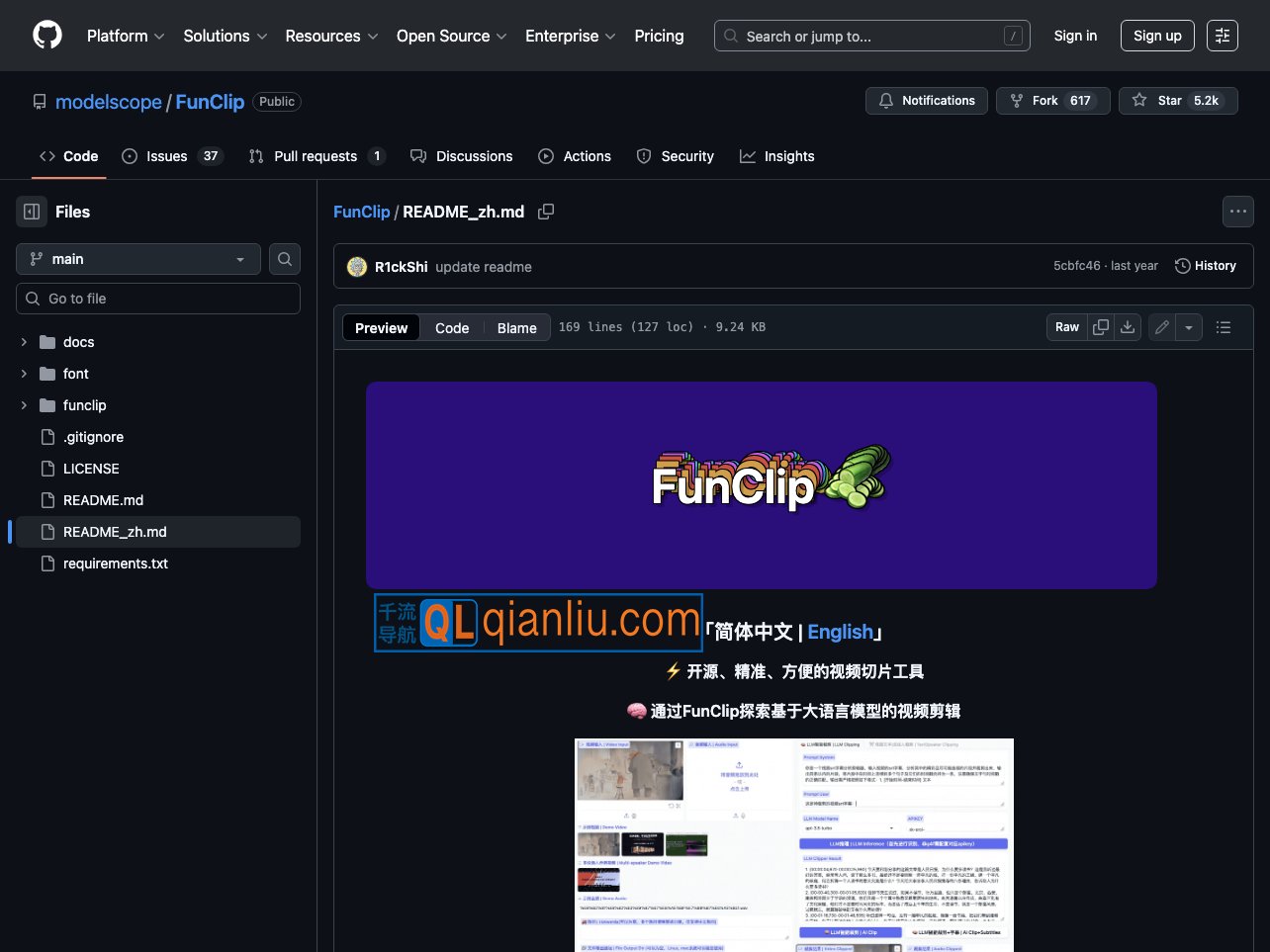 FunClip插图
