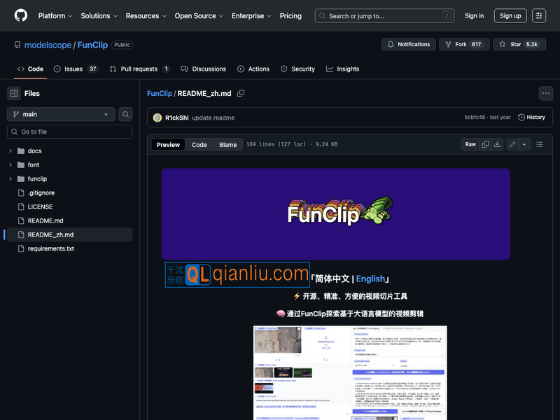 FunClip插图