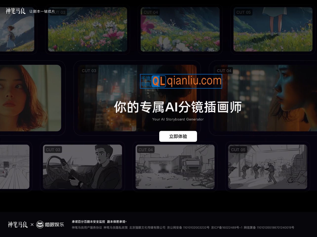 生笔马良AI插图