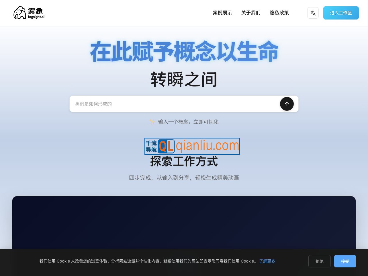 Fogsight (雾象)插图