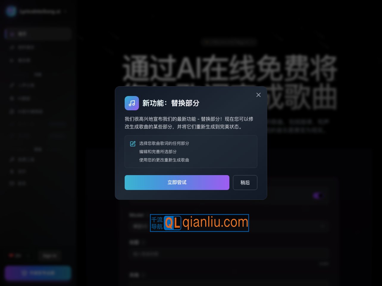 Lyrics Into Song AI插图