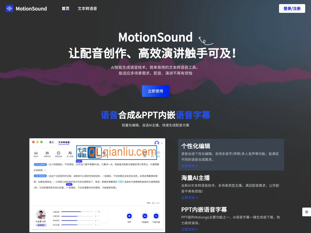 MotionSound插图