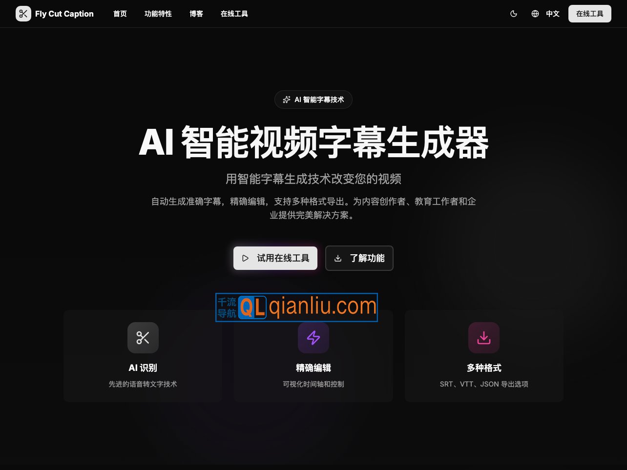 Fly Cut Caption插图